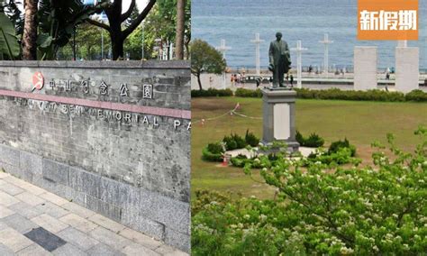 破壞香港風水|中山紀念公園內外都設風水邪局